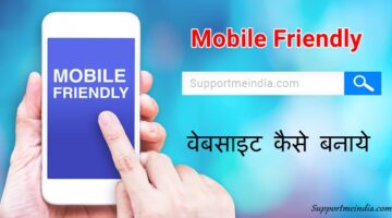 Make Website Mobile Friendly