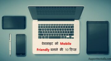 Mobile Friendly Website Banane Ki 10 Tips