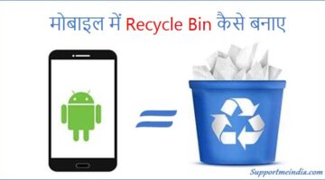 Mobile Phone Me Recycle Bin Kaise Banaye