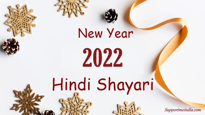 New-Year-2019-Shayari