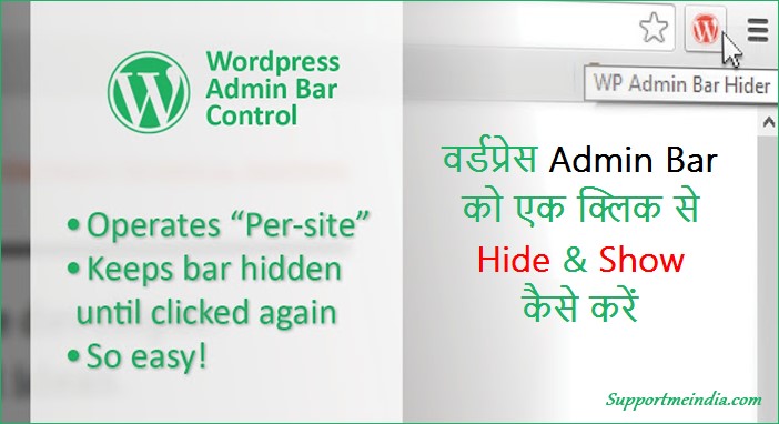 WordPress Toolbar Ko One Click Se Hide Show Kaise Kare