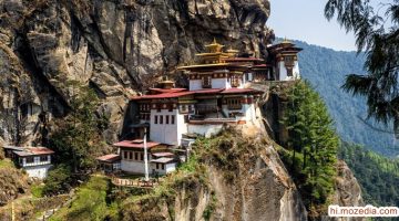 भूटान (Bhutan) के बारे में रोचक तथ्य