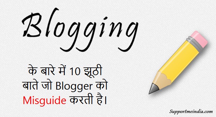 10 false things about blogging that misguide blogger