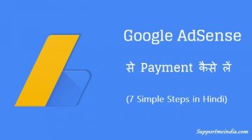 Google AdSense Se Payment Kaise Lete Hai