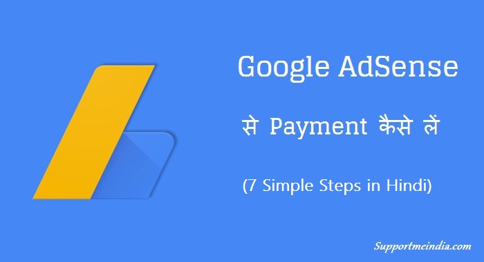 Google AdSense Se Payment Kaise Lete Hai