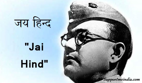 Jai Hind - Subhash Chandra Bose