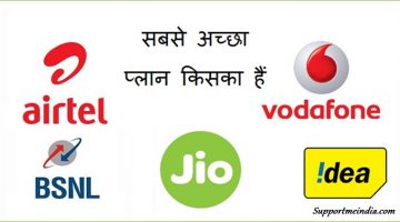 Jio Airtel Idea Vodafone BSNL Aircel Kaun Better Hai