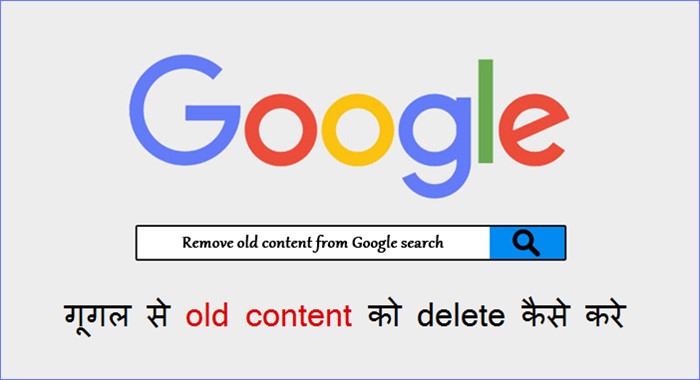 Remove Website Old Content from Google Search