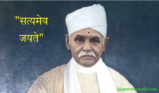 Satyameva Jayate - Madan Mohan Malviya