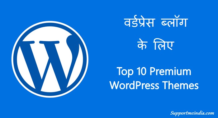 Top 10 Premium WordPress Themes