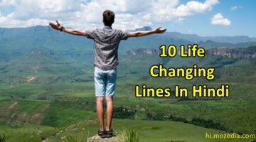 10 Life Changing Lines In Hindi