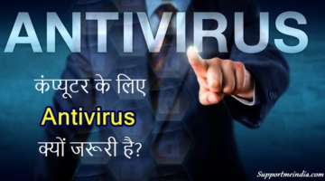 Computer-Ke-Liye-Antivirus-Kyu-Jaruri-Hai