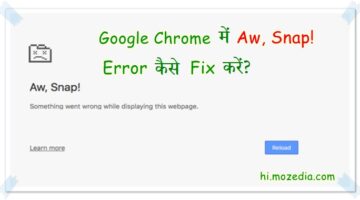 Google Chrome Me Aw, Snap! Error Kaise Fix Kare