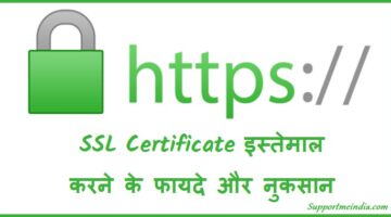 SSL Certificate Use Karne Ke Fayde aur Nuksan