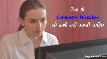 Top 10 Computer Mistakes