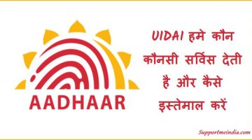 UIDAI Aadhaar Services