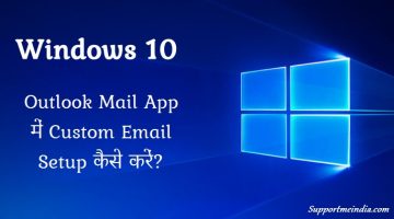 Windows 10 Mail App Me Custom Email Setup Kaise Kare