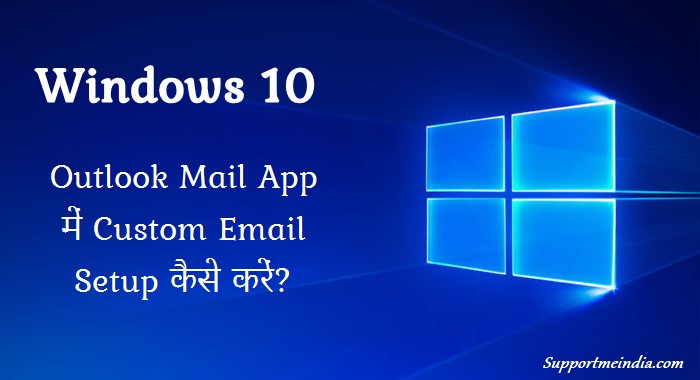 Windows 10 Mail App Me Custom Email Setup Kaise Kare