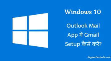 Windows 10 Me Gmail Setup Kaise Kare