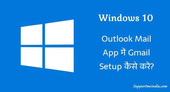 Windows 10 Me Gmail Setup Kaise Kare