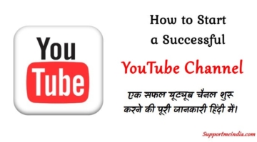 Ek Successful YouTube Channel Kaise Banaye