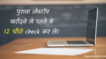 Second Hand Laptop Lene Se Pahle Check Kar Le Ye 12 Cheeze