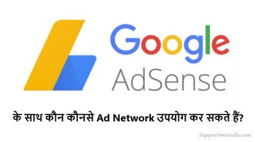 Which Ad Network Use with Google AdSense