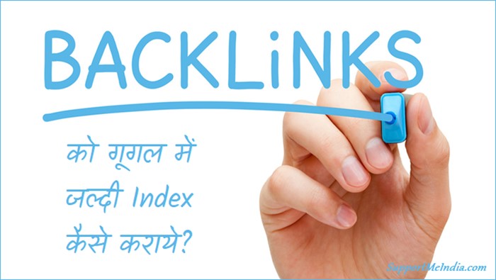 Backlinks Ko Google Me Jaldi Index Kaise Karaye