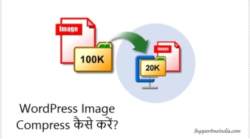 Increase-Decrease-WordPress-Image-Compression