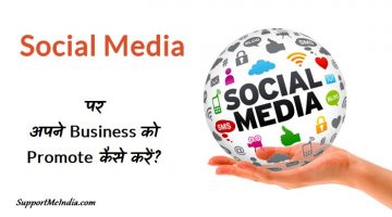 Social Media Pr Business Promote Kaise Kare