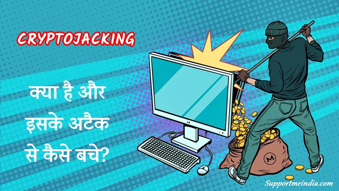 Cryptojacking Kya Hai Aur Isse Kaise Bache