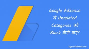 Google AdSense Me Unrelated Categories Ko Block Kaise Kare