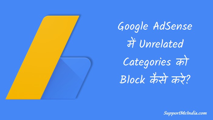 Google AdSense Me Unrelated Categories Ko Block Kaise Kare