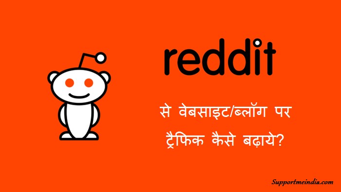 Reddit Se Website Traffic Increase Kaise Kare