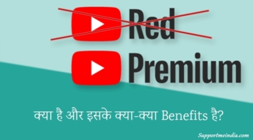 YouTube Premium Kya Hai Aur Iske Kya-Kya Benefits Hai