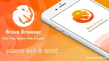 Brave Browser Use Karne Ke Benefits