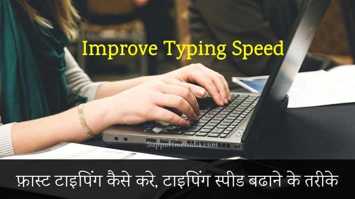 Improve Typing Speed