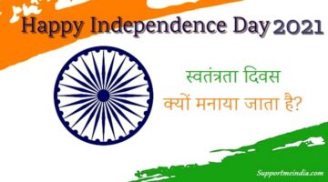 Independence-Day-Kyu-Manate-Hai