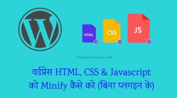 Minify WordPress HTML CSS Javascript Without Plugin