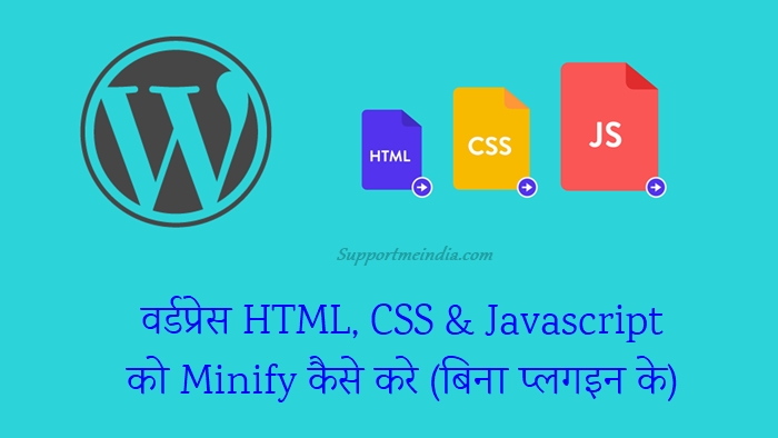 Minify WordPress HTML CSS Javascript Without Plugin