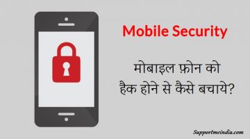 Protect Mobile from Hacked