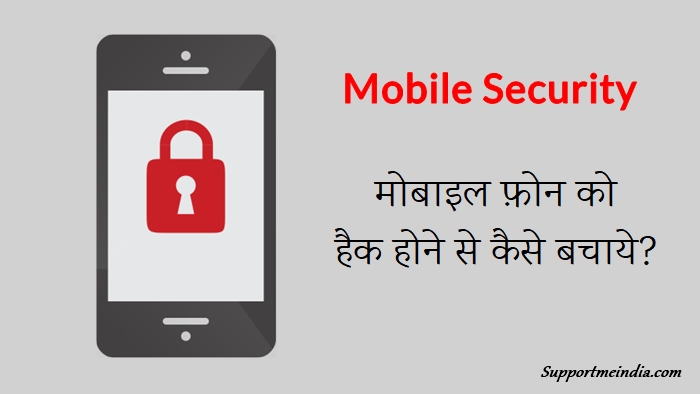 Protect Mobile from Hacked