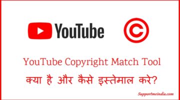 YouTube Copyright Match Tool Kya Hai Aur Ise Kaise Us Kare