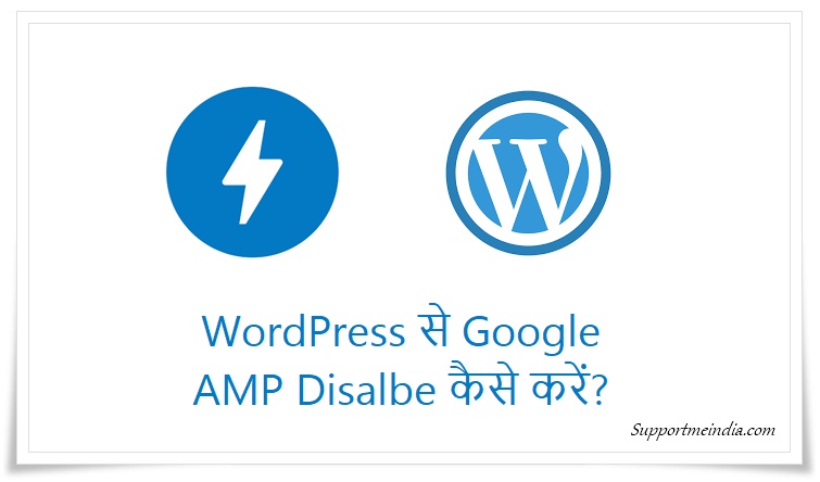 How-to-Disable-Google-AMP-in-WordPress