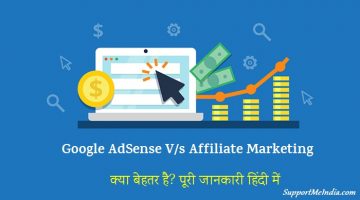 Google AdSense vs Affiliate Marketing
