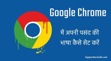 Google Chrome Me Apni Pasand Ki Language Kaise Set Kare