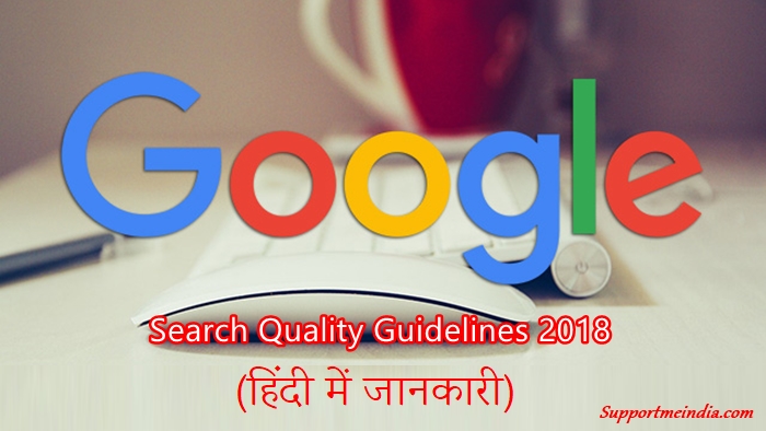 Google Search Quality Guidelines