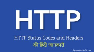 HTTP Status Code and Header Ki Hindi Jankari