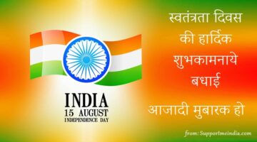 Happy Independence Day India