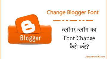 How to Change Blogger Font in Hindi